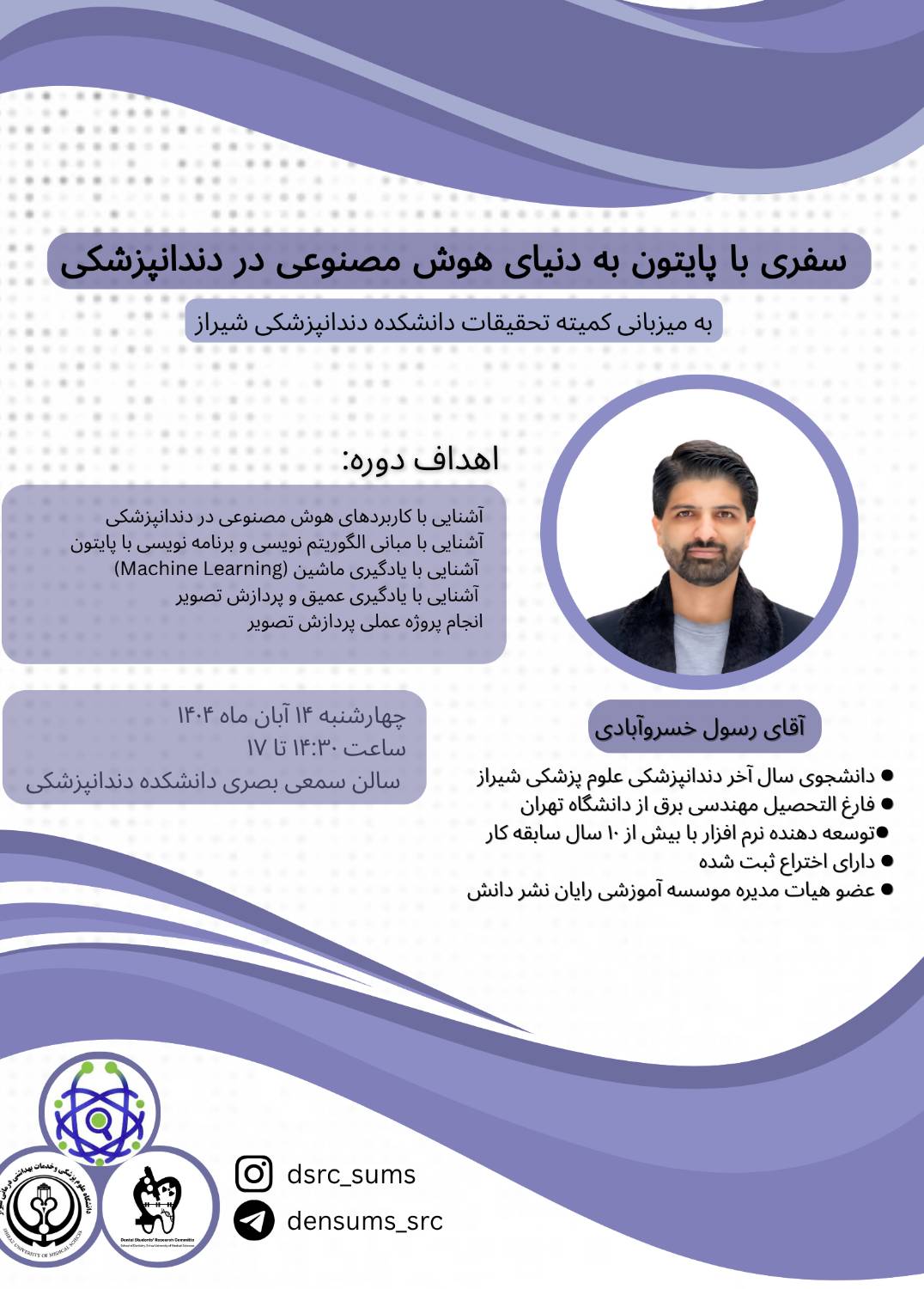 پروپوزال‌نویسی با هوش مصنوعی